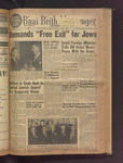 B'nai B'rith messenger