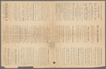 Map of choice building sites on the Chestnut Grove Division of lands of the Pelham Manor & Huguenot Heights Association, Pelham, Westchester Co., N.Y