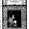 The Cadenza