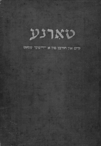 Yizkor Book Collection