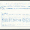 Ticket for Hiroshima concert, Journey of Peace tour