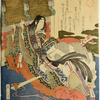 Poetess Sei Shonagon, author of Makura no soshi