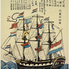 Dutch ship