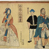 The picture of foreigners: Russian woman, a Chinese and a Frenchman