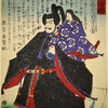 Samurai with smail woman on shoulder (doll?)