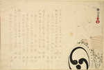 Two white doves on drum