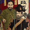 Record of the war in Kagashima Satsuma Province
