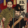Record of the war in Kagashima Satsuma Province