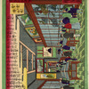 The Seido Museum