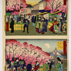Nakanocho in the Yoshiwara