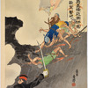 The Imperial Guard Defeats the Enemy in Hard Fighting at Jilong on the Island of Taiwan