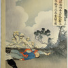 Captain Awata Fights Furiously with His Celebrated Sword in the Assault on Magongcheng in the Pescadores