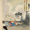 Captain Awata Fights Furiously with His Celebrated Sword in the Assault on Magongcheng in the Pescadores