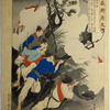 The Togakuto (a Korean rebel group)