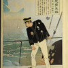 Vice-Admiral Yokohama