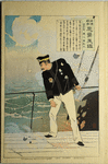 Vice-Admiral Yokohama