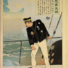 Army Captain Matzusaki Naoomi