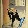 Bugler Private Shirakami Genjiro