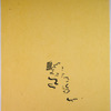 The 52 Stages of Printmaking