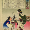 The falling tears of Miss Peking
