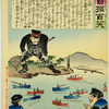 Fishing at Weihaiwei