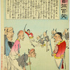 Miserable soldiers of China
