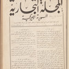The Syrian-American commercial magazine