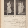 The Syrian-American commercial magazine
