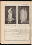 The Syrian-American commercial magazine
