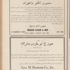 The Syrian-American commercial magazine