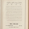 The Syrian-American commercial magazine