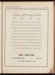 The Syrian-American commercial magazine