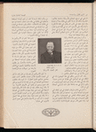 The Syrian-American commercial magazine