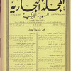 The Syrian-American commercial magazine