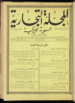 The Syrian-American commercial magazine