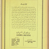 The Syrian-American commercial magazine