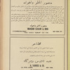 The Syrian-American commercial magazine