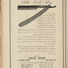 The Syrian-American commercial magazine