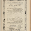 The Syrian-American commercial magazine