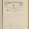 The Syrian-American commercial magazine
