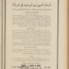The Syrian-American commercial magazine