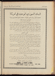 The Syrian-American commercial magazine