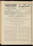 The Syrian-American commercial magazine