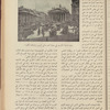 The Syrian-American commercial magazine