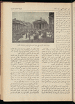 The Syrian-American commercial magazine