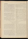 The Syrian-American commercial magazine