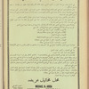 The Syrian-American commercial magazine
