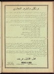 The Syrian-American commercial magazine