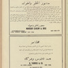 The Syrian-American commercial magazine