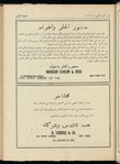 The Syrian-American commercial magazine